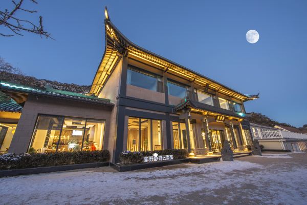 黃山排云型旅酒店